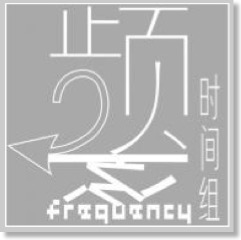 frequency_logo